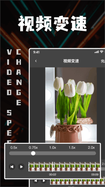中视频剪辑下载