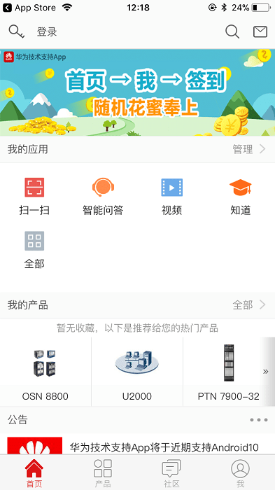 华为技术支持(Tech Support) 华为技术支持app