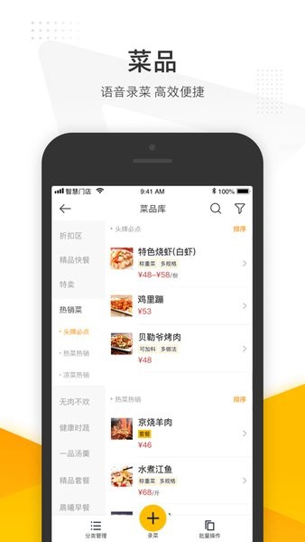 美团收银专业版app下载
