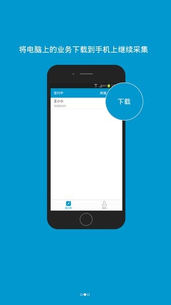 掌上签约大众app 掌上签约大众官方下载安卓