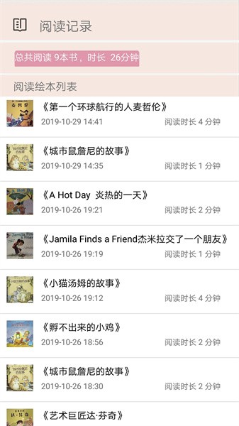 伴瞳阅读 伴瞳阅读下载