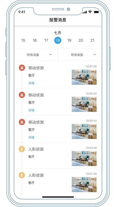 6gsee摄像头官方版 6gsee手机版
