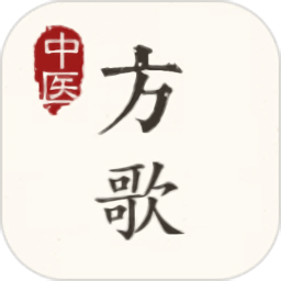 中医方歌app最新版