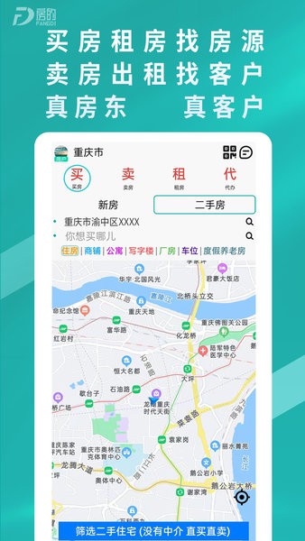 房的手机版 房的app