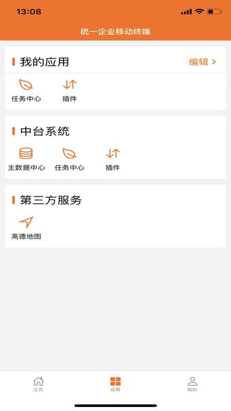 统一unif 统一unifapp