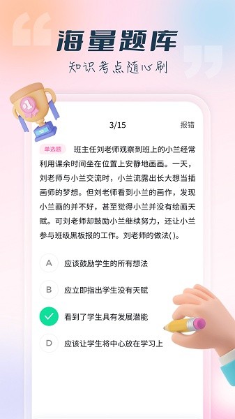 言鸟教师下载