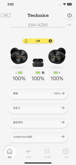 technics audio connect 安卓中文