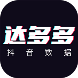 达多多抖音数据分析