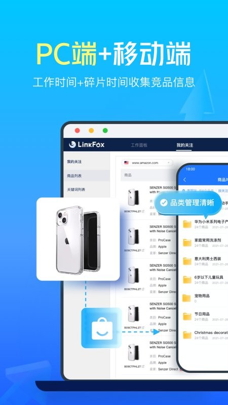 linkfox浏览器 linkfox app