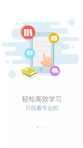 e汽学官方版 e汽学app