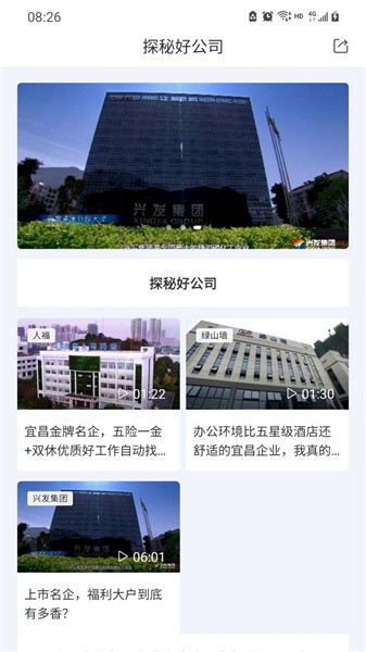 醉三峡人才求职版下载