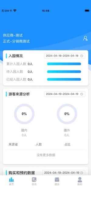 原行网购票 原行网app