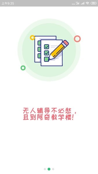 中西医结合执业助理app 中西医结合执业助理软件