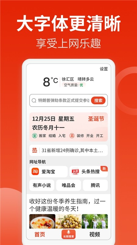 飞觅浏览器care app 飞觅浏览器care版