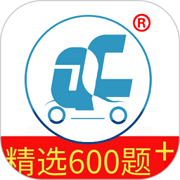 全成驾考宝软件