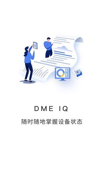 华为dmeiq dme iq app