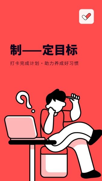 打卡助手软件 时光打卡助手app