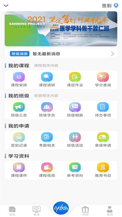 myclassapp下载