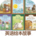 伴读英语绘本app