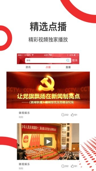 观山湖观天下app 观山湖观天下