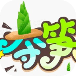 夺笋文字大师app