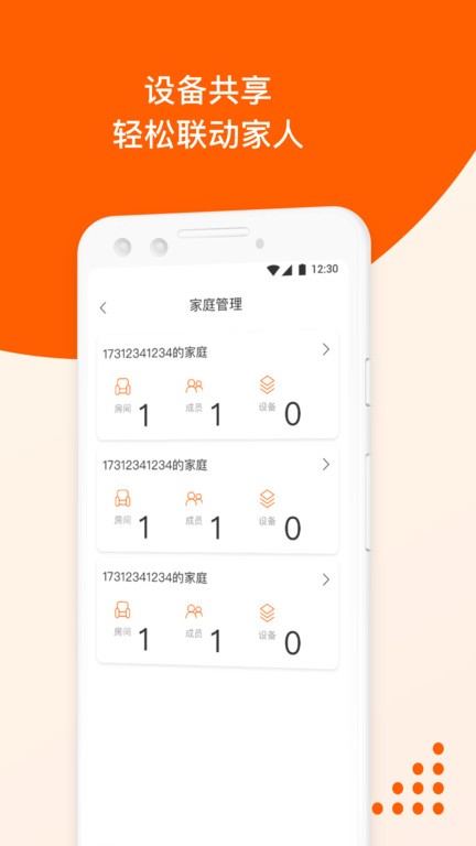 橙服务 橙服务软件