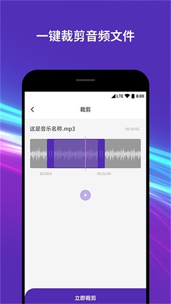音频音乐剪辑器app