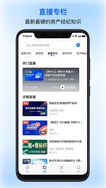 贝壳经纪学院考试题库 贝壳经纪学院app官方下载