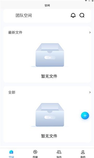畅云盘app