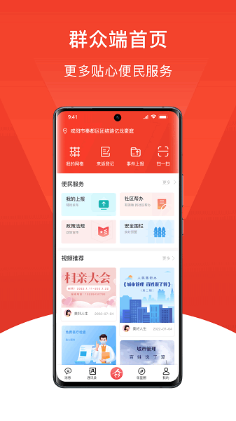 小民之家手机版下载 小民之家下载