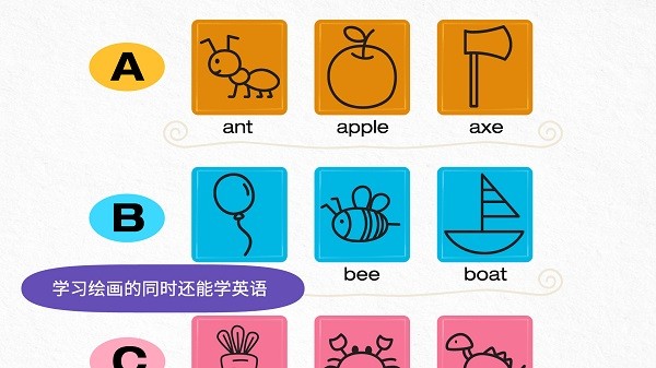 阳阳简笔画软件 阳阳简笔画app