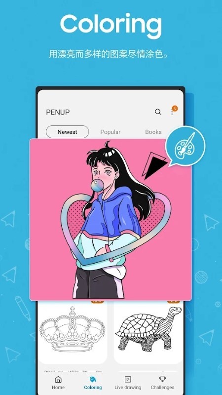 三星penup软件 penup app
