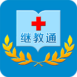 云南继续医学教育管理平台(继教通)