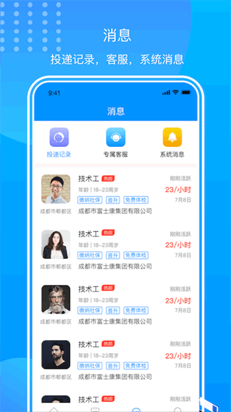 闪职网app 闪职网app下载