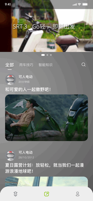 可人电动车官方版 可人电动app