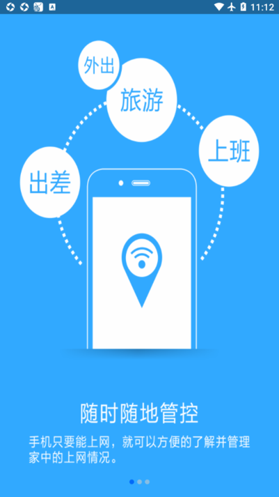 必联智能路由器app 必联路由器app