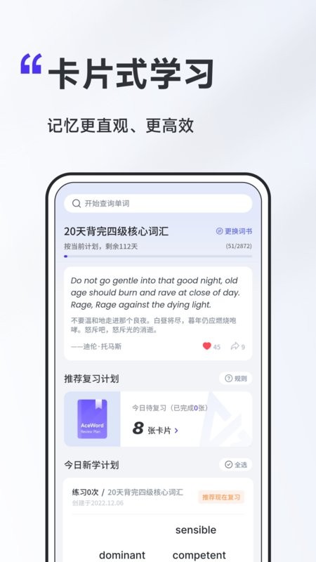a4纸背单词法软件 a4纸背单词法app