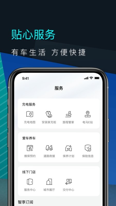 福特电马2023 福特电马app