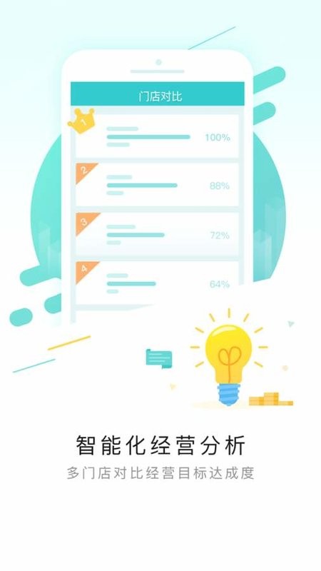 排队网app