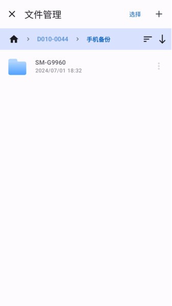 兰科芯智存安卓版