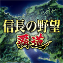 信长之野望霸道手游