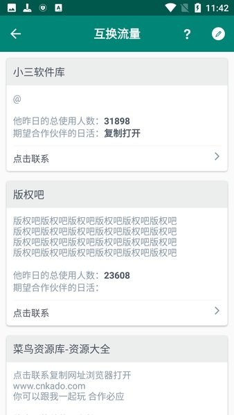 云注入软件下载