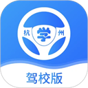 浙里学车驾校版
