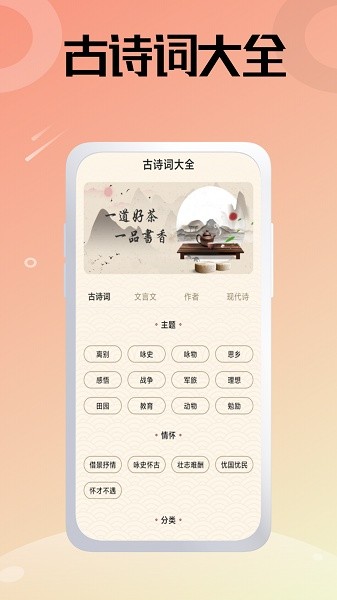 诗词大冲关下载