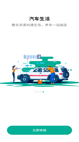 golo汽车智能终端 golo汽车app