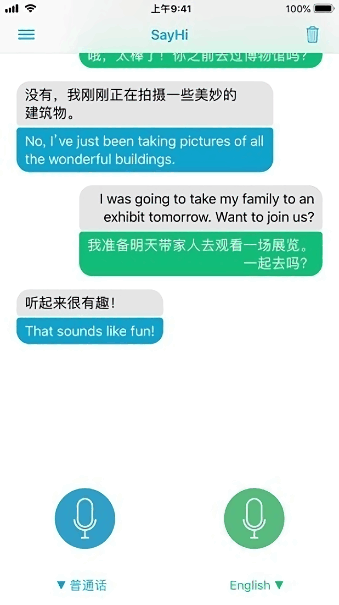 sayhi翻译安卓版