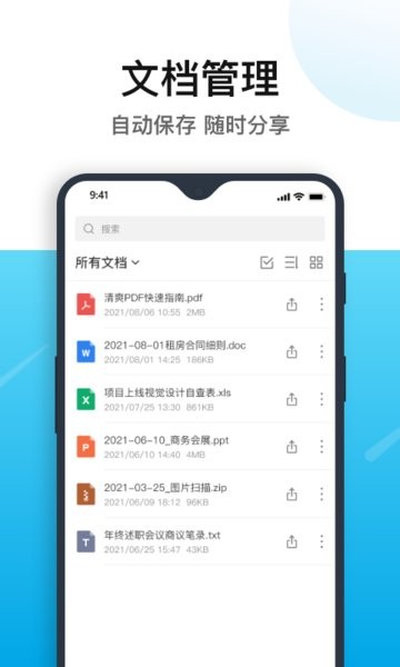 清爽pdf转换器app 清爽pdf转换器手机版