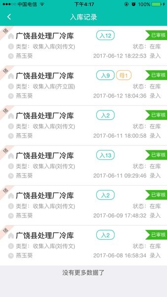 至为无害化下载 至为无害化手机app下载