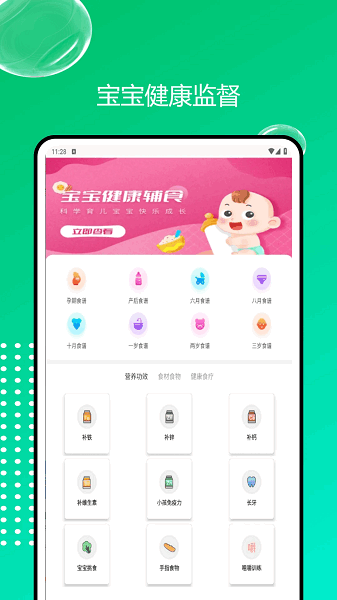 轻忆相册app官方