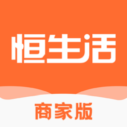 恒生活商家版app